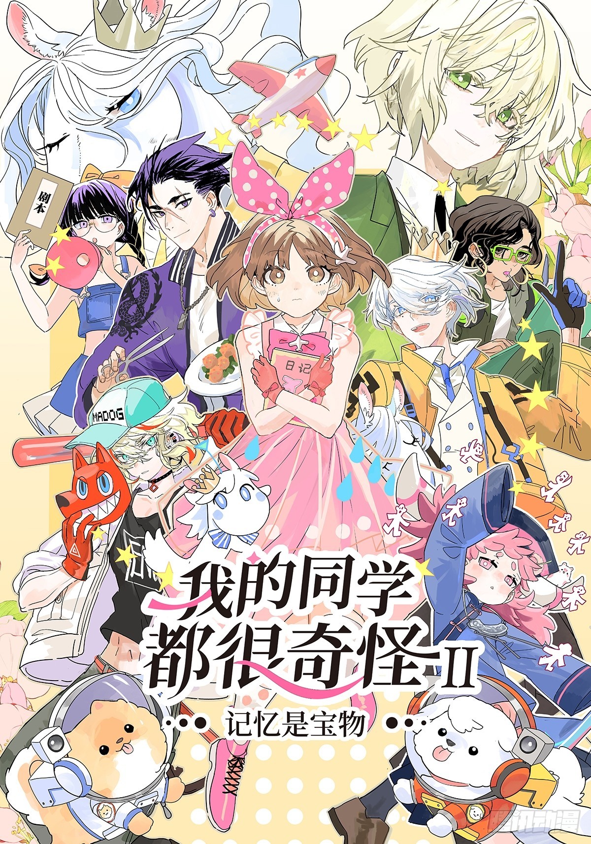 65话 迷信！迷信！迷信！-第72话