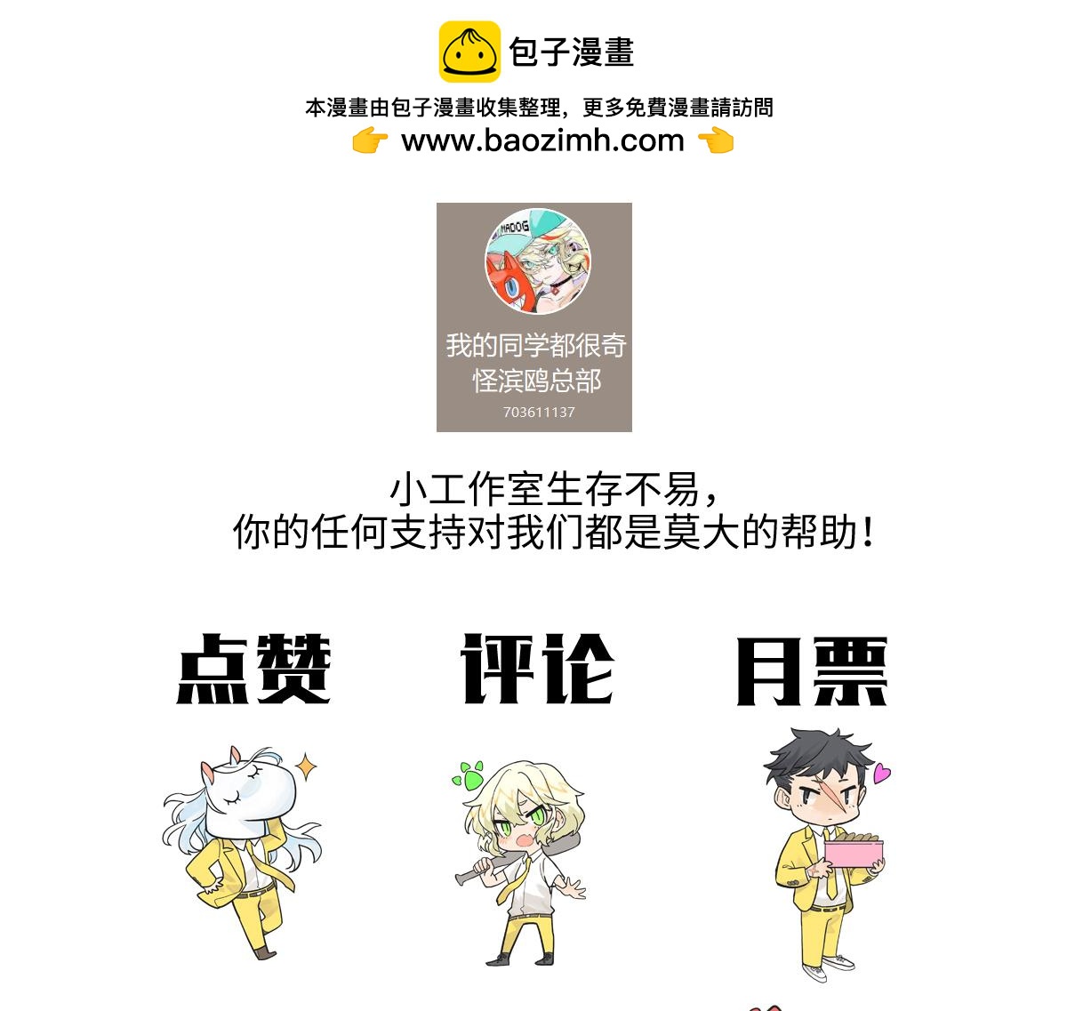 10号更新72-74话-第76话