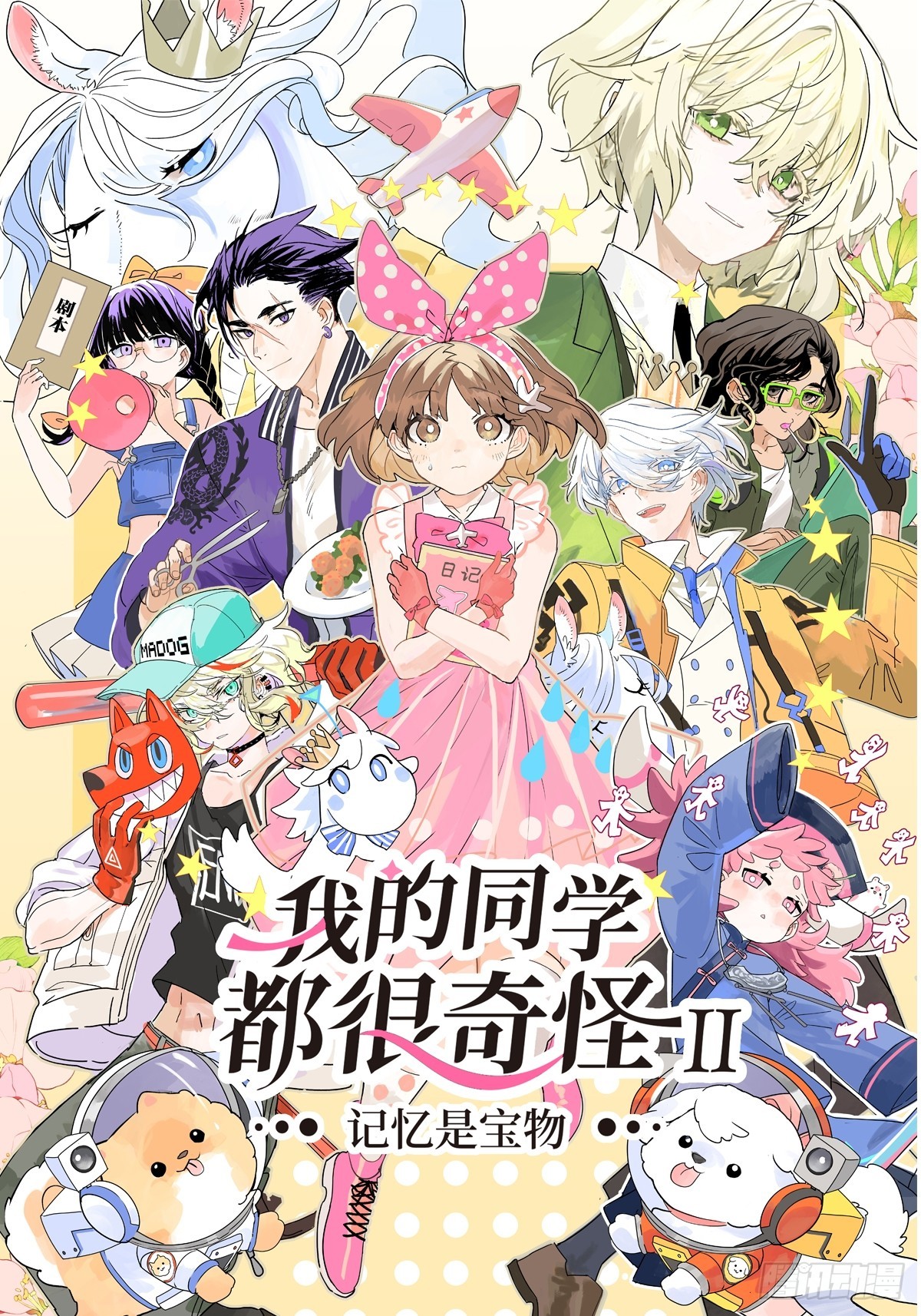67话 王子不理解她的行为-第74话