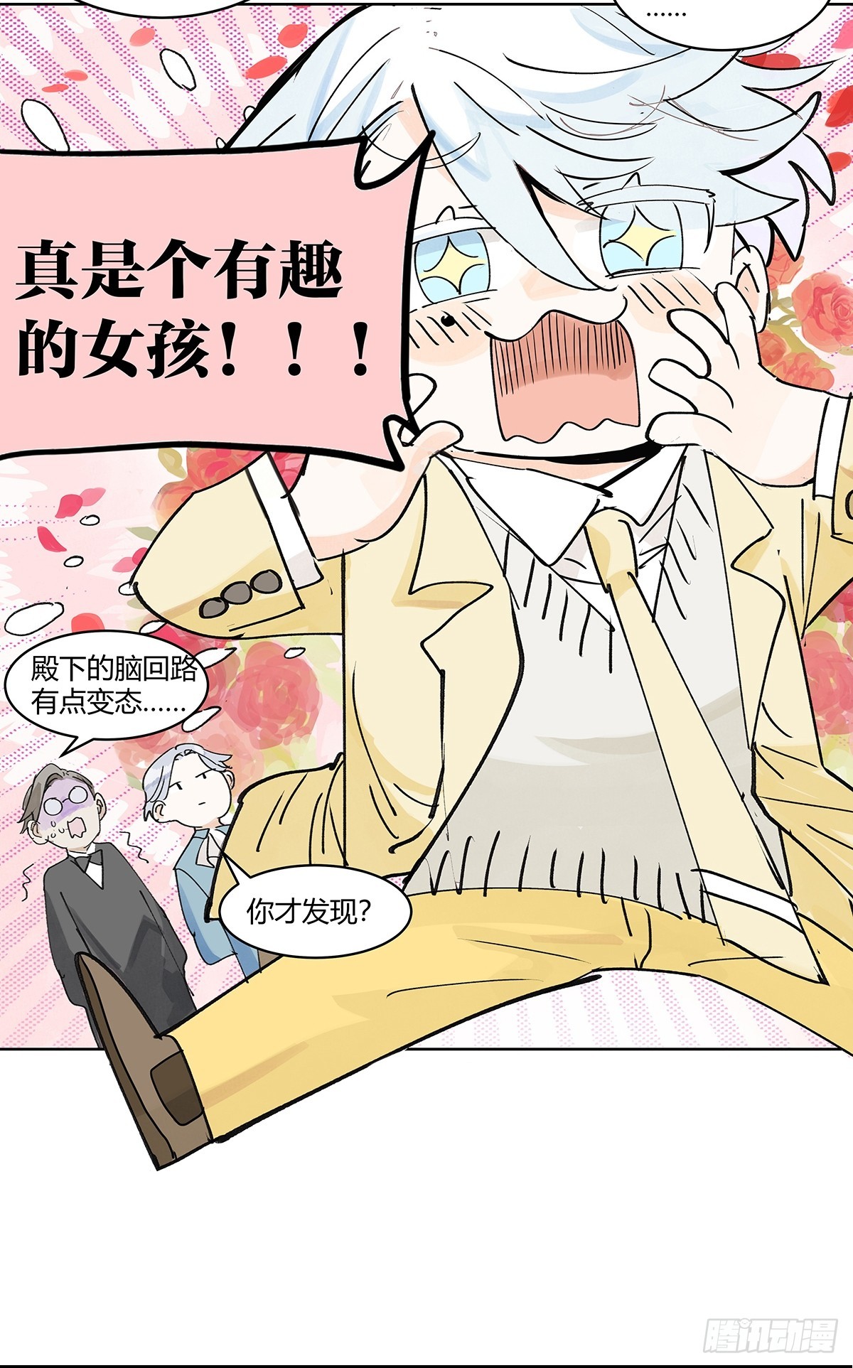 67话 王子不理解她的行为-第74话