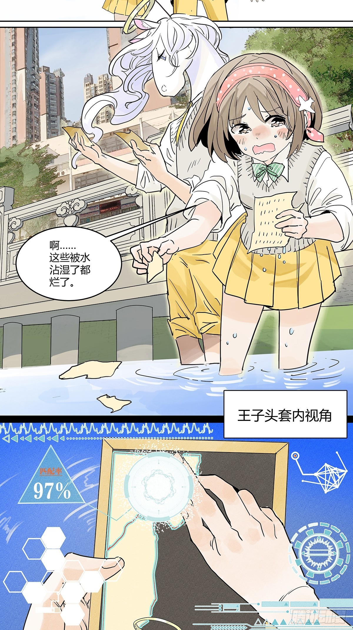 67话 王子不理解她的行为-第74话