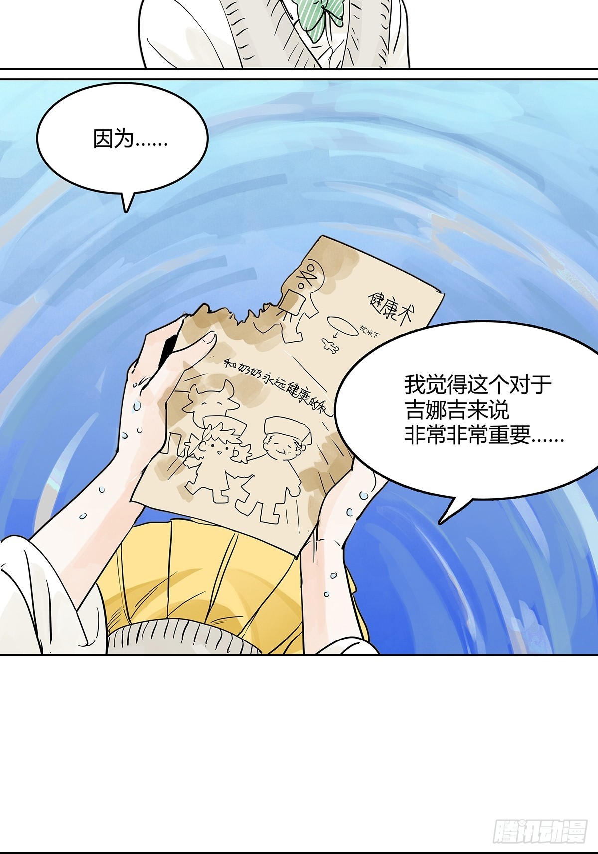 67话 王子不理解她的行为-第74话