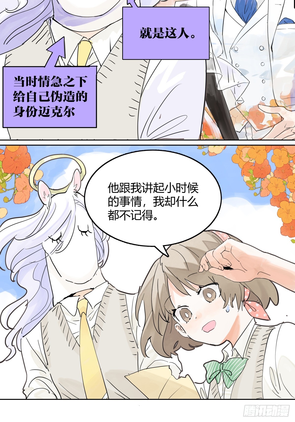67话 王子不理解她的行为-第74话