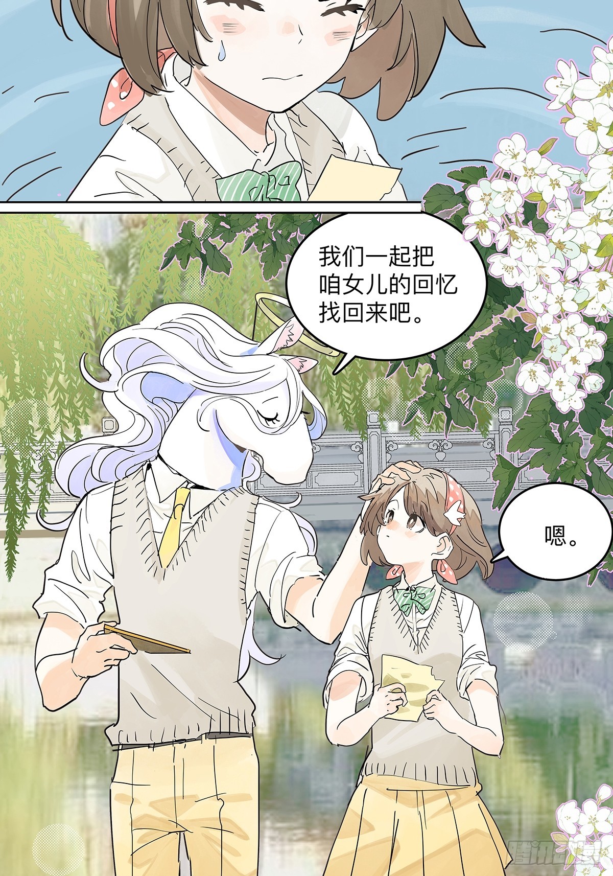 67话 王子不理解她的行为-第74话