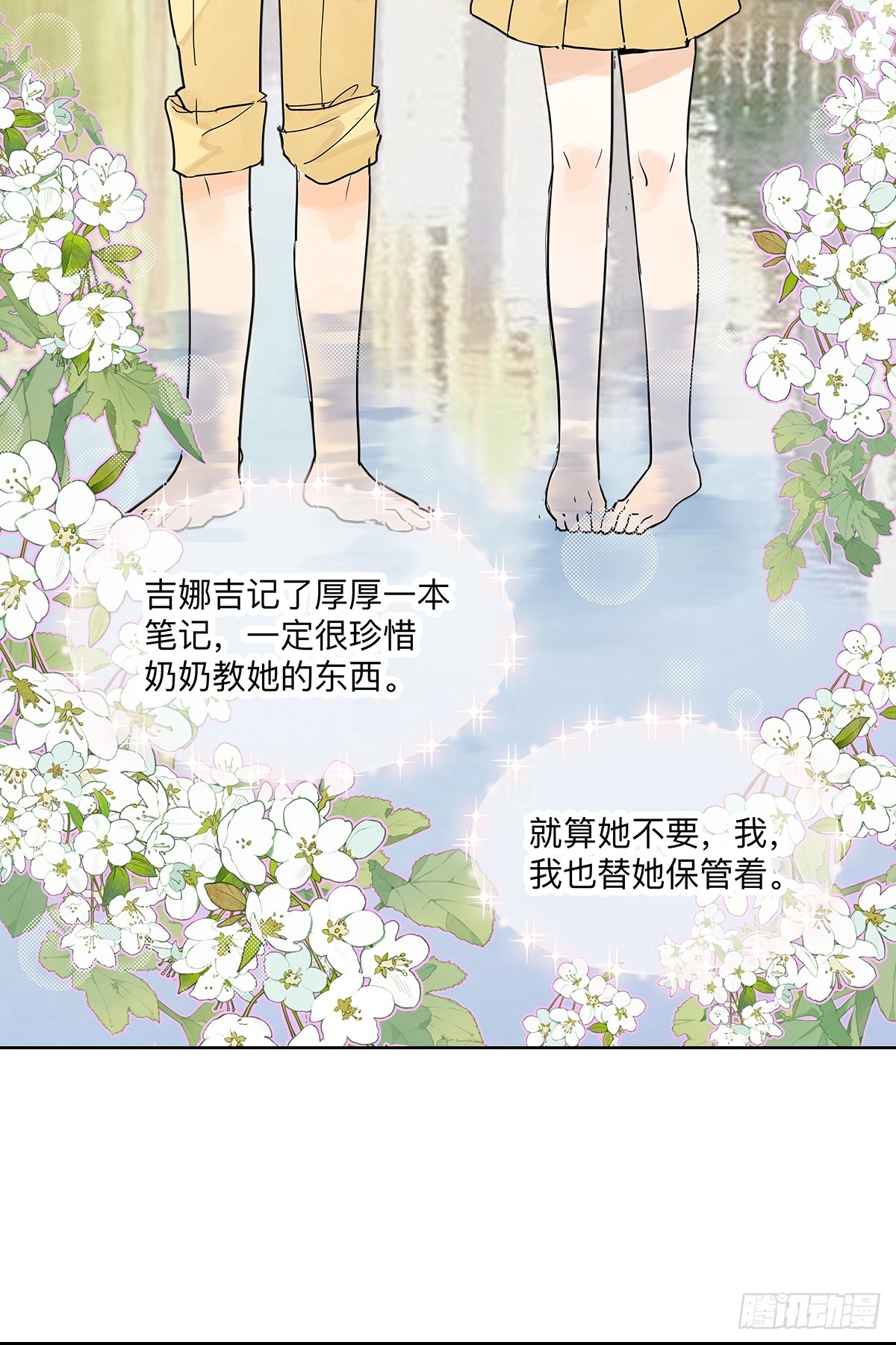 67话 王子不理解她的行为-第74话