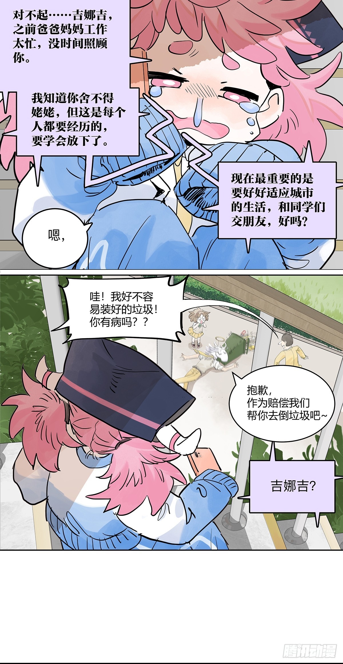 67话 王子不理解她的行为-第74话
