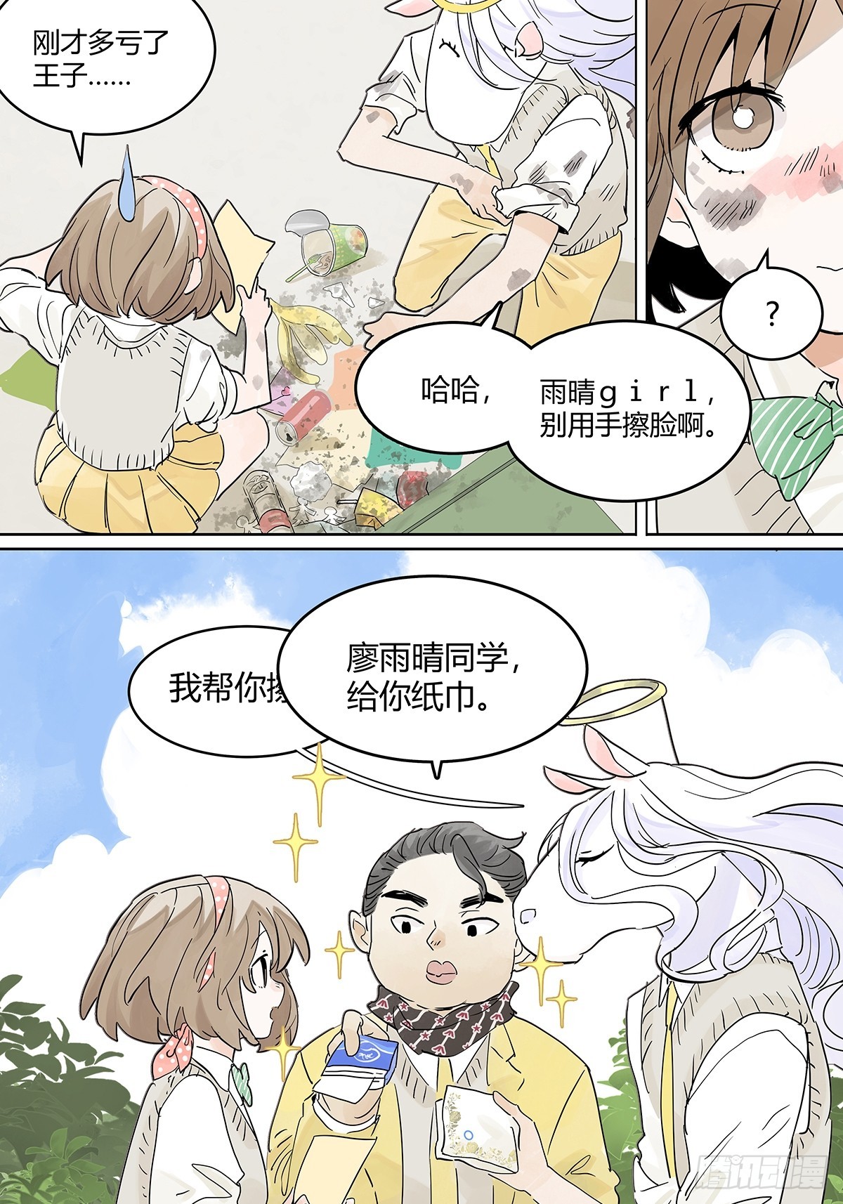 67话 王子不理解她的行为-第74话