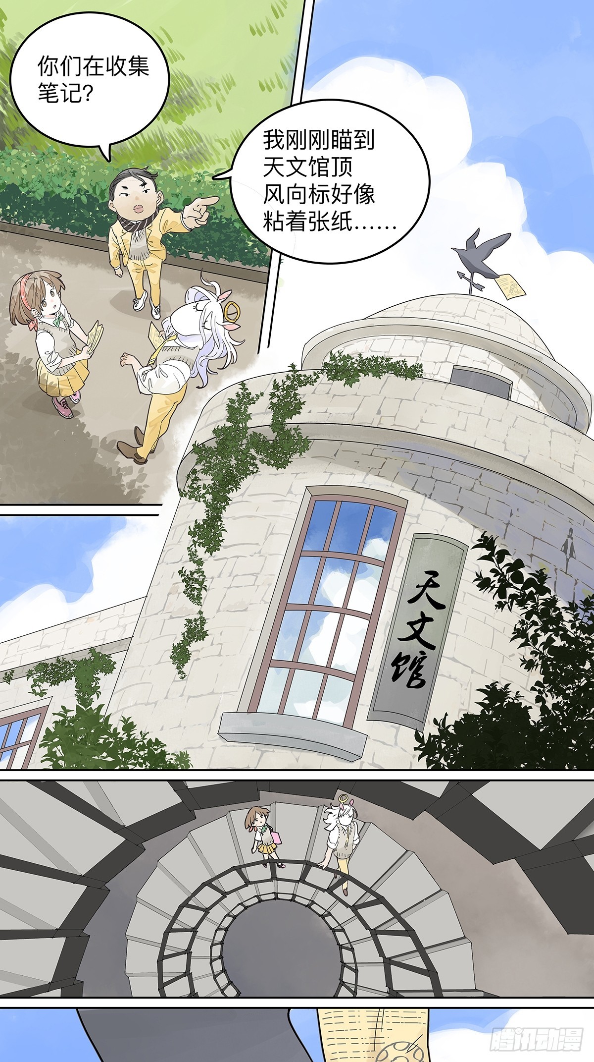 67话 王子不理解她的行为-第74话