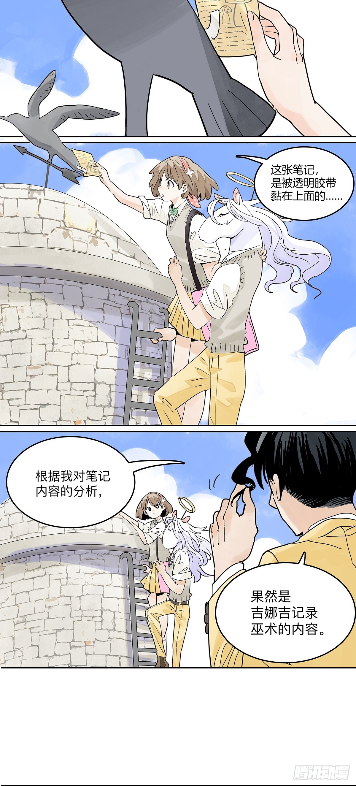 67话 王子不理解她的行为-第74话