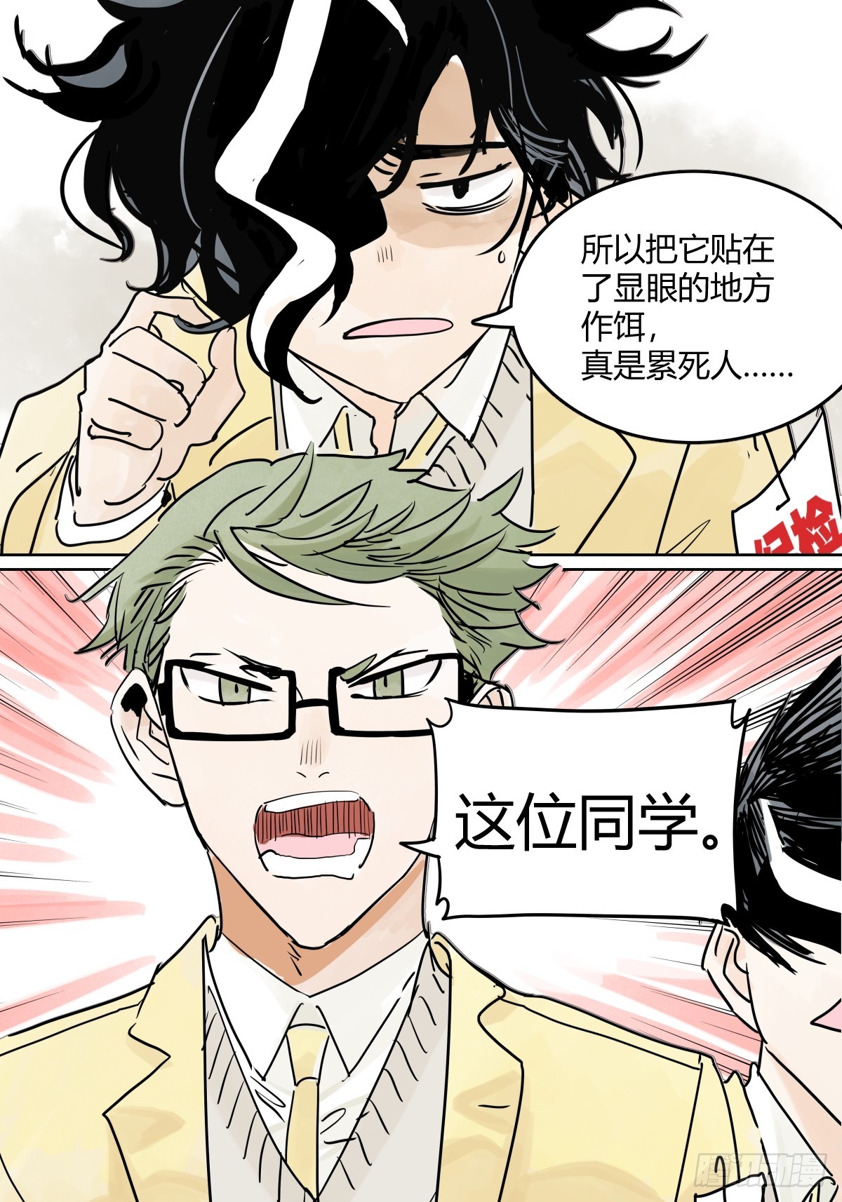 67话 王子不理解她的行为-第74话
