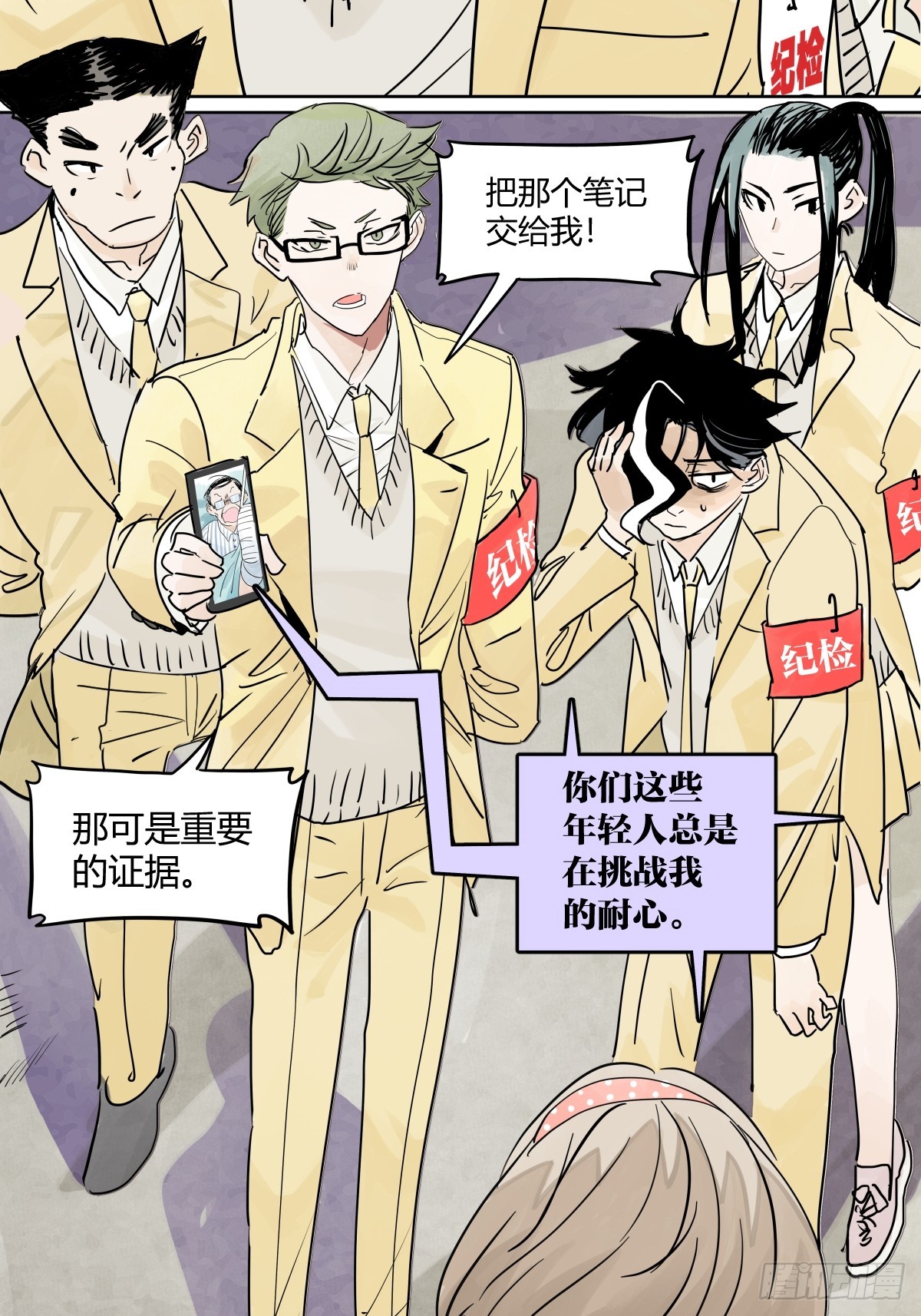 67话 王子不理解她的行为-第74话