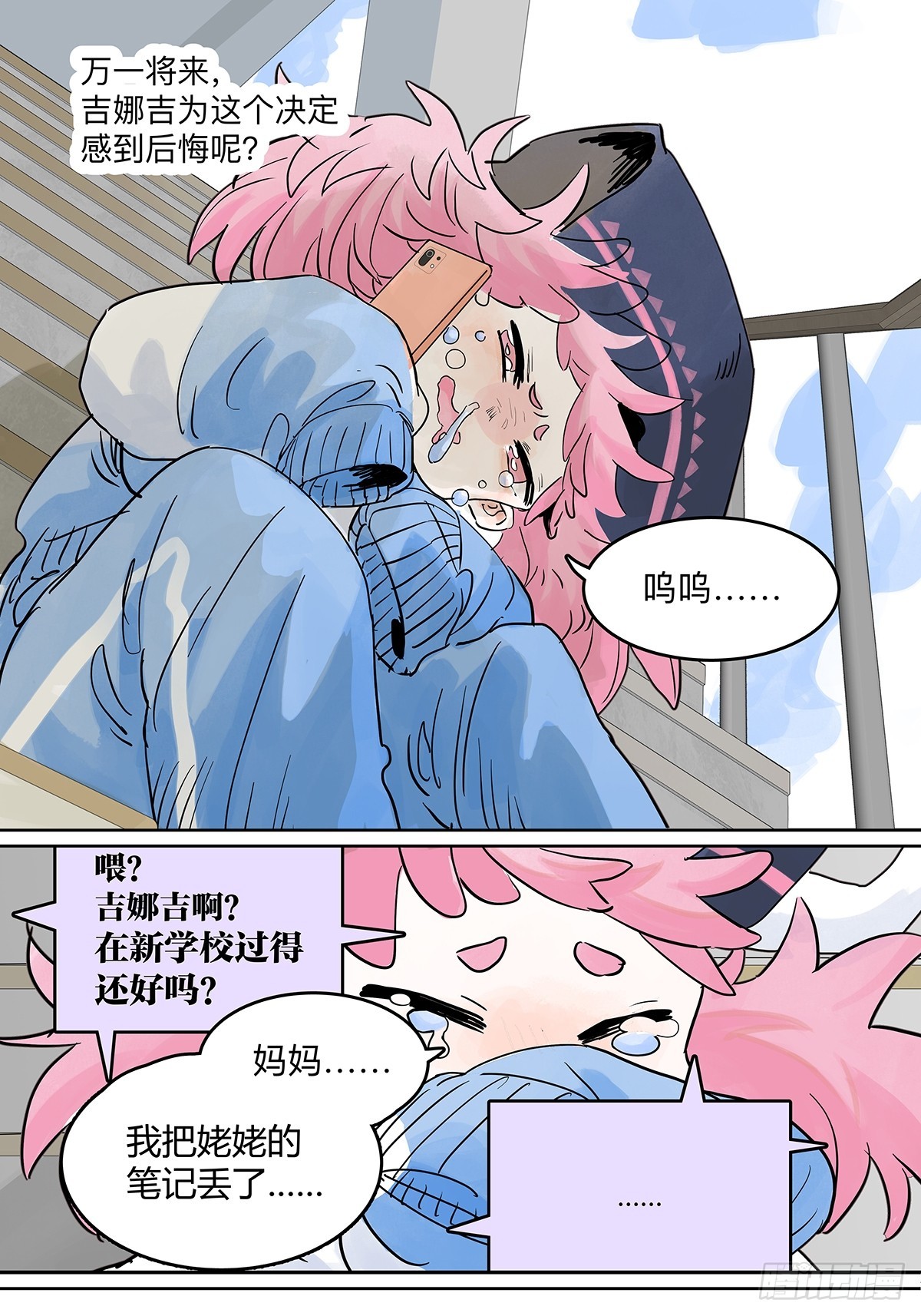 67话 王子不理解她的行为-第74话