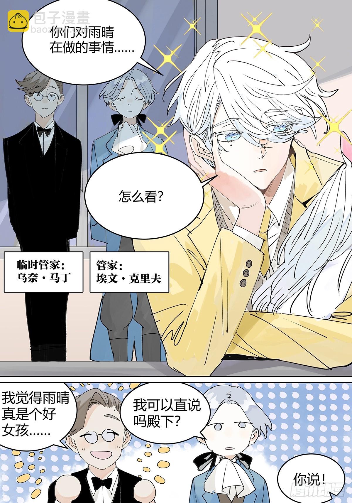 67话 王子不理解她的行为-第74话