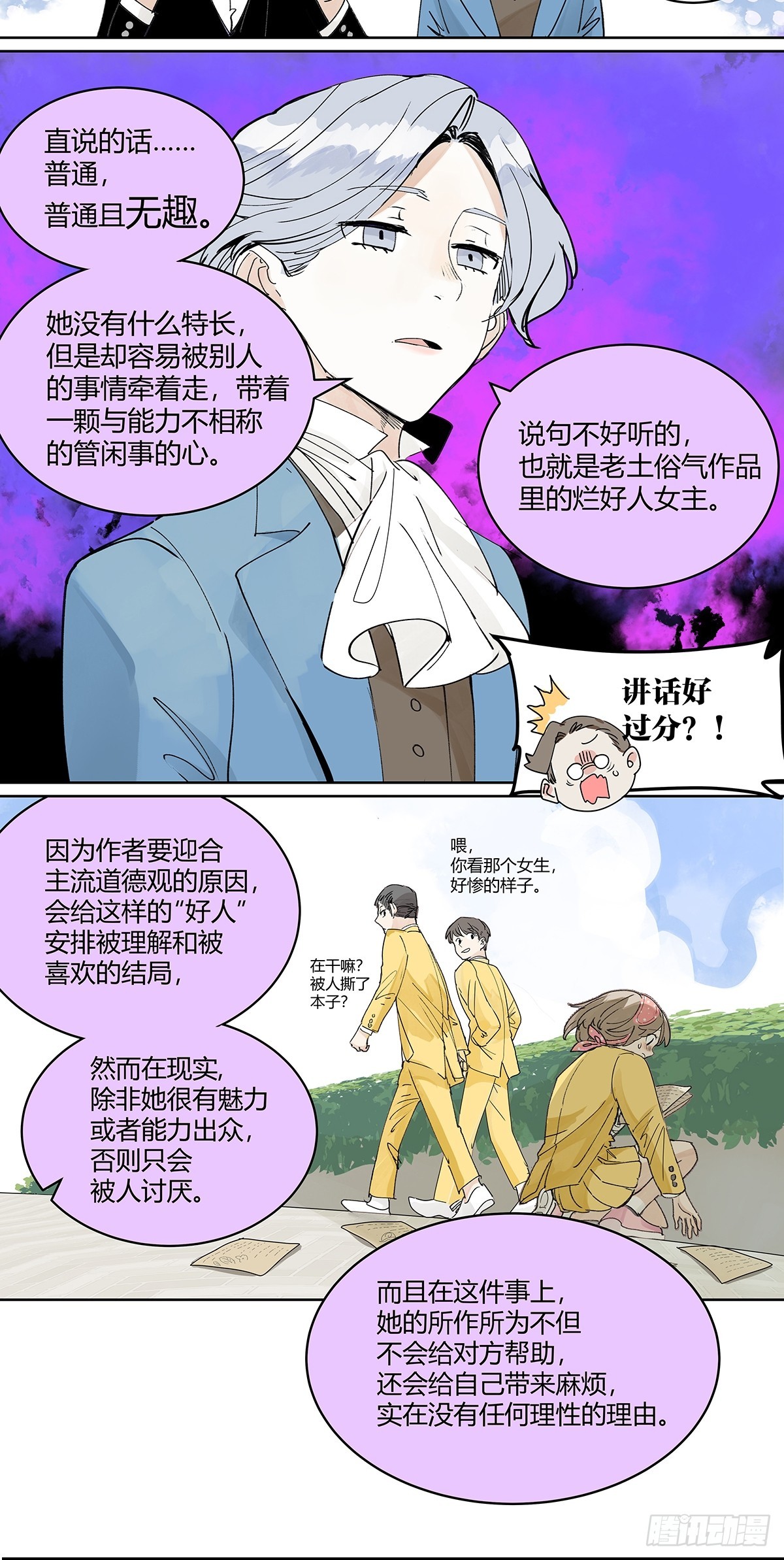 67话 王子不理解她的行为-第74话