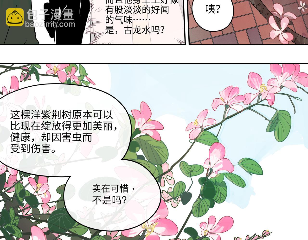 73话 吉安和莱安，兄与弟(1/2)-第78话