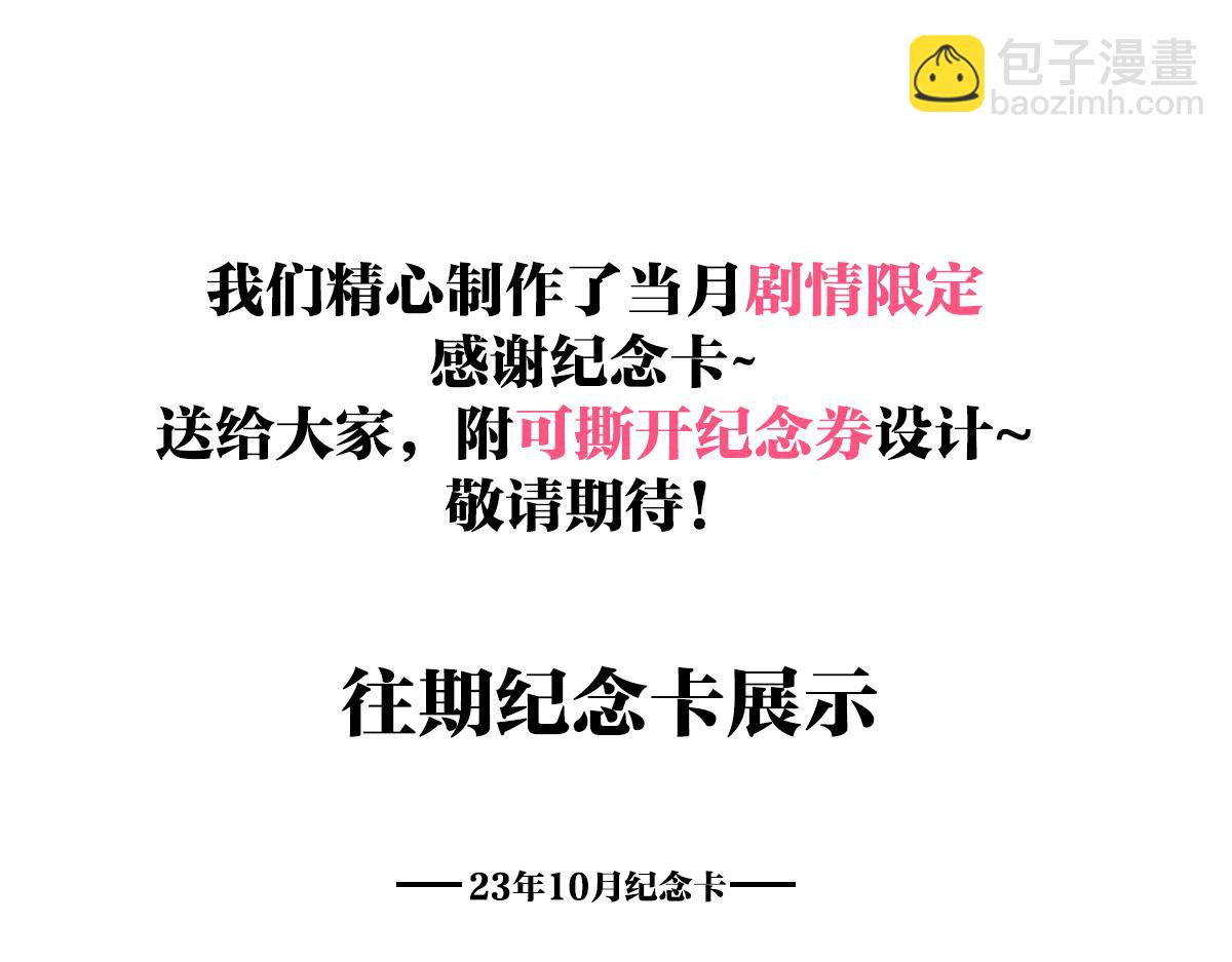 71话得奖名单~-第80话