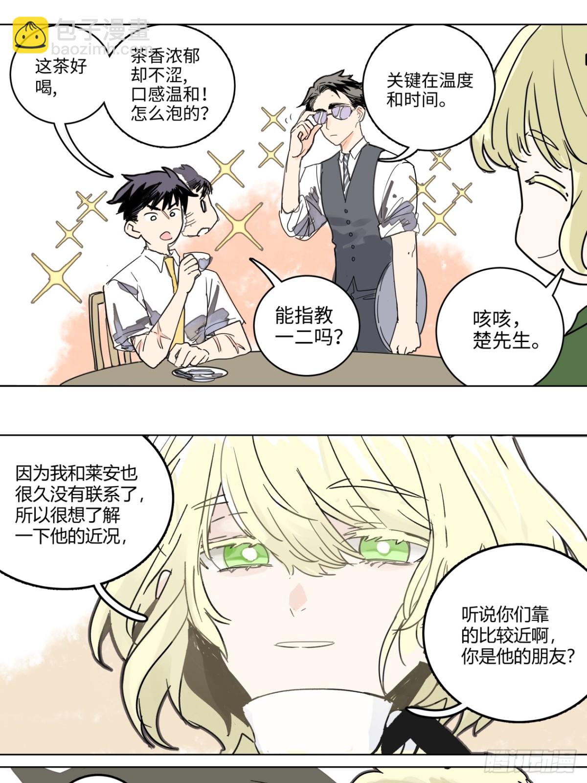 76话 三点几啦，饮茶先啦！-第82话