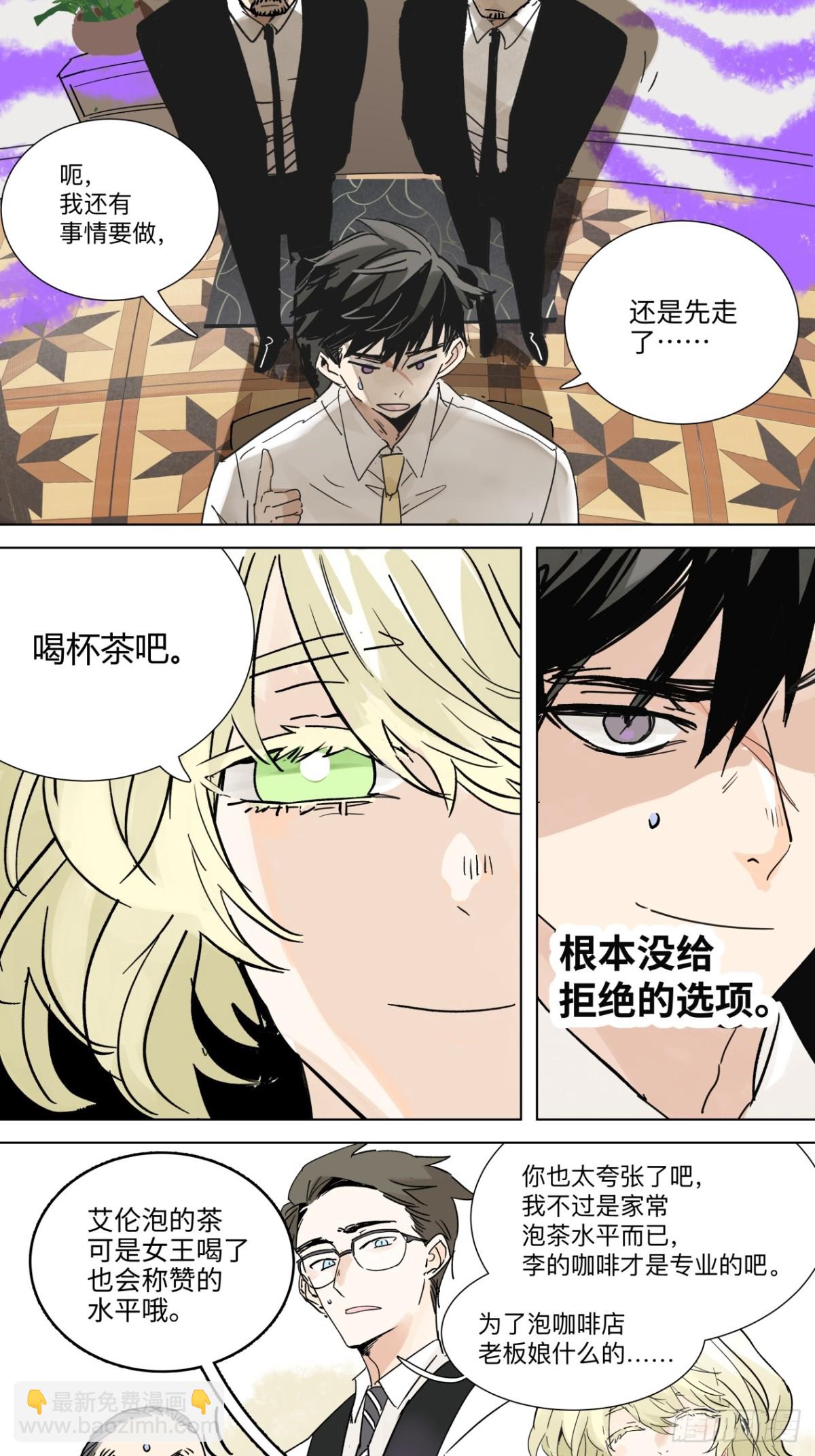 76话 三点几啦，饮茶先啦！-第82话