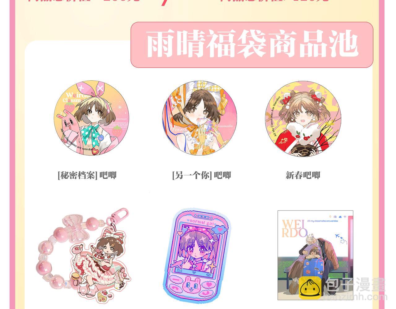 万圣节想吓你一跳！-第86话