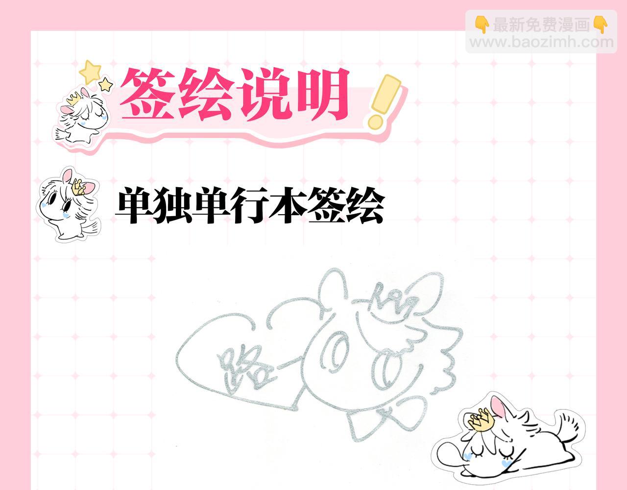 杭州CP30见！-第92话