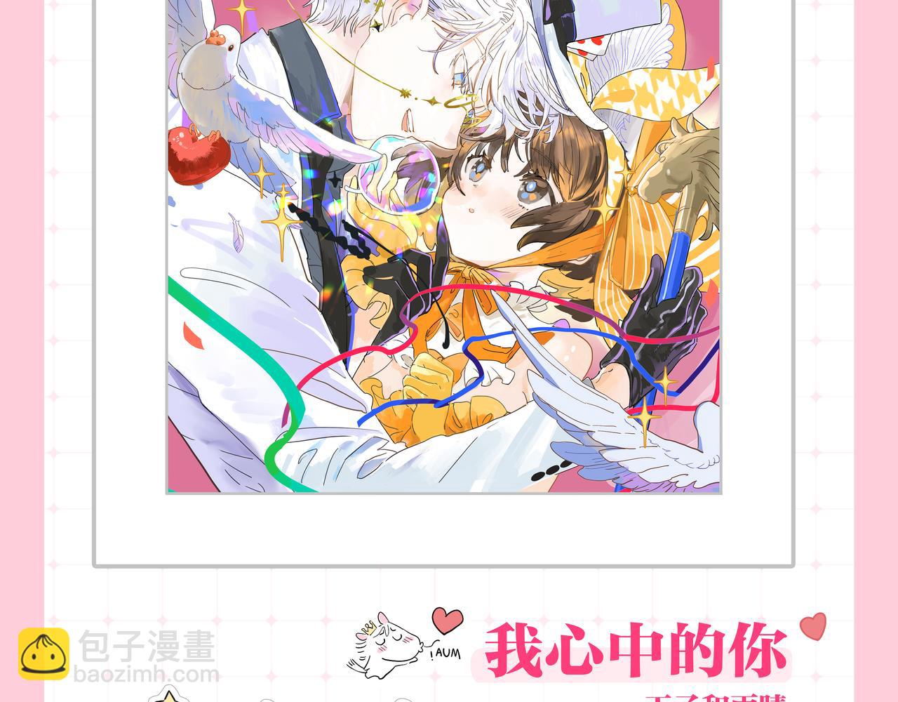 杭州CP30见！-第92话