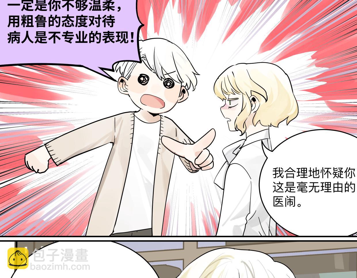 82话 我弟弟真没眼光(1/3)-第88话