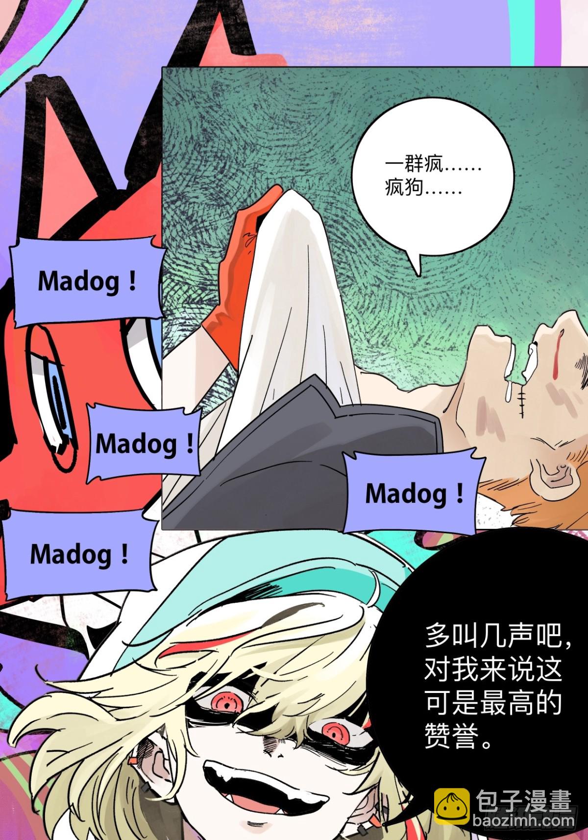 79 狂犬-第94话