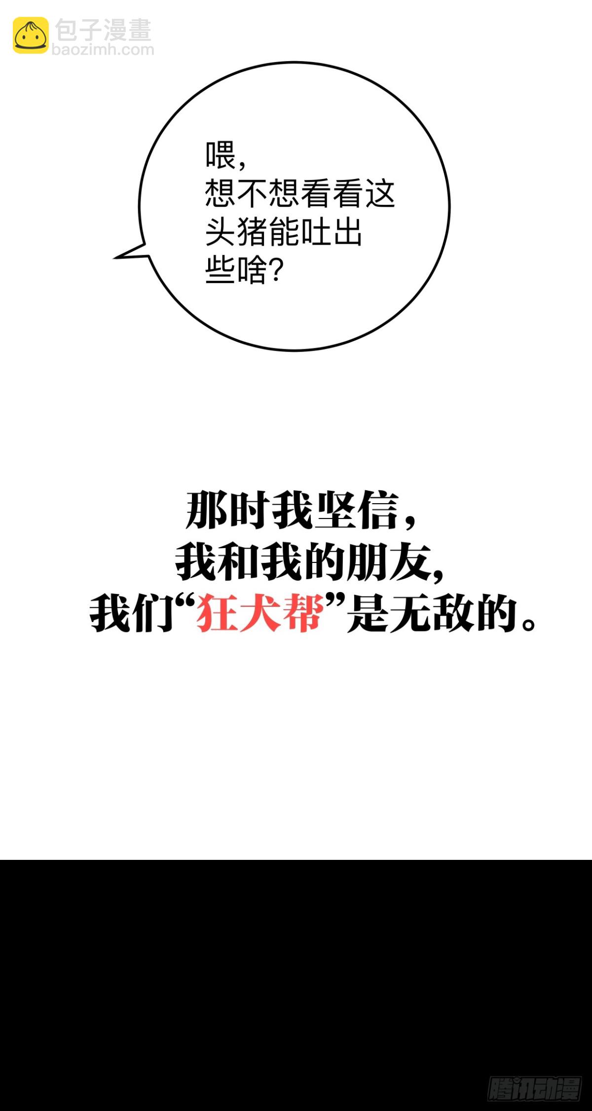 79 狂犬-第94话