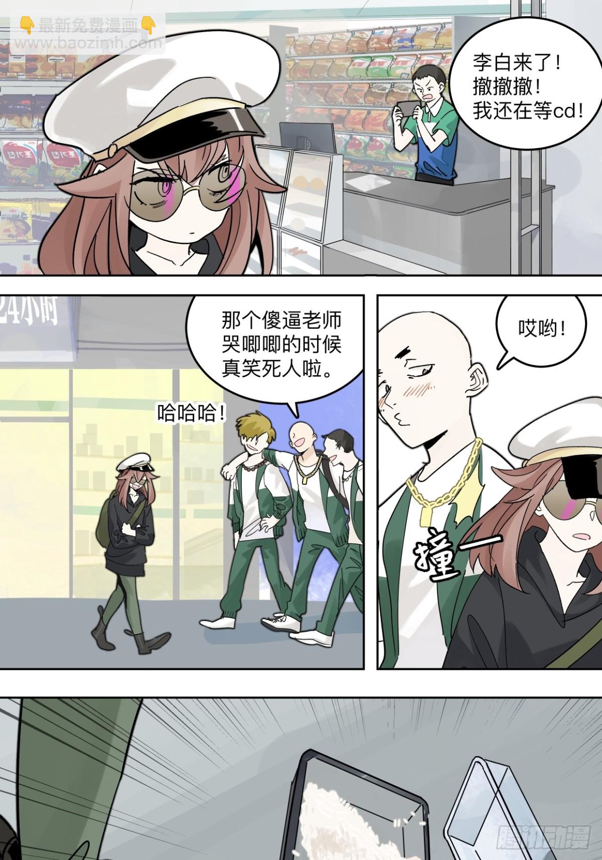 79 狂犬-第94话