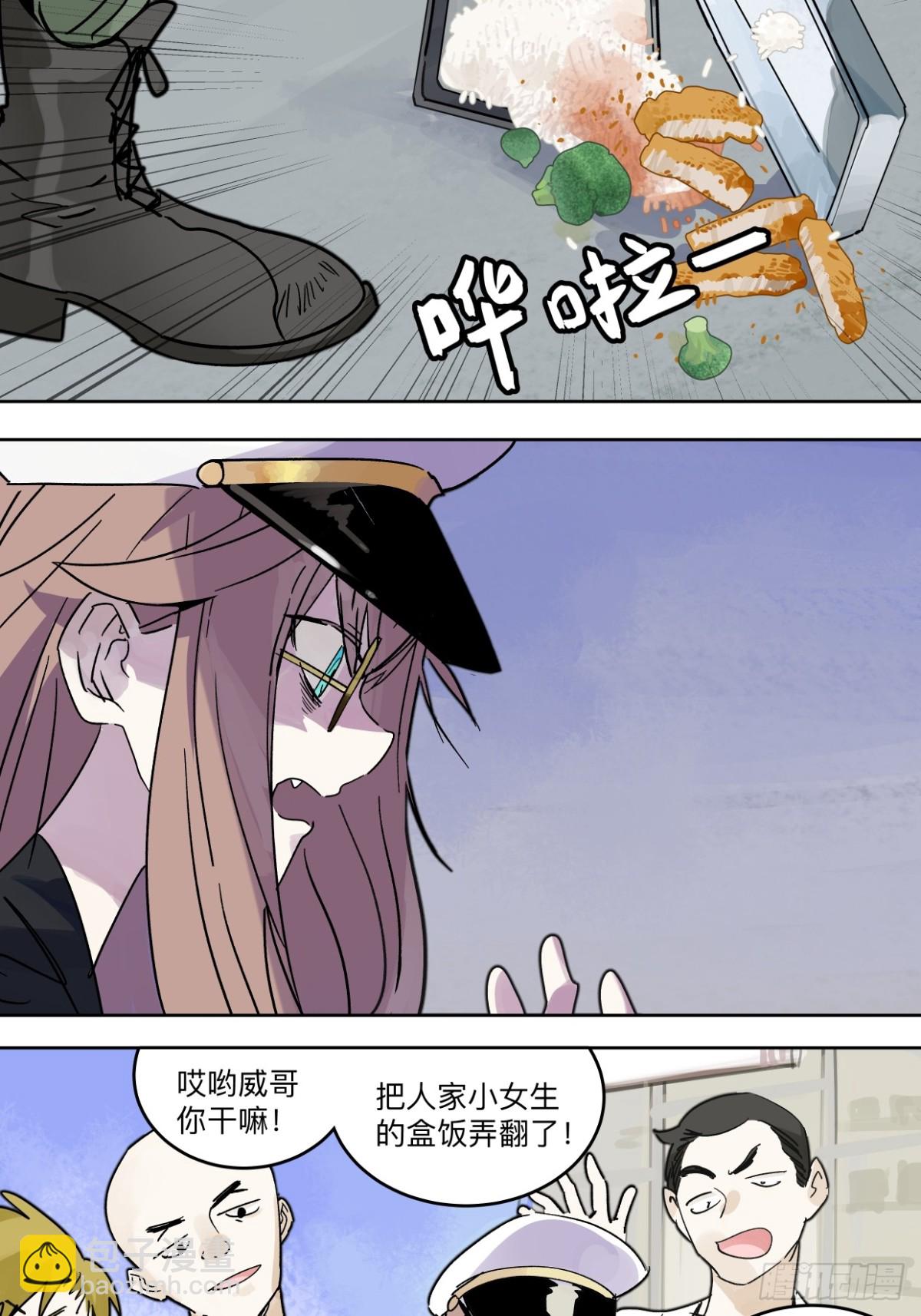 79 狂犬-第94话