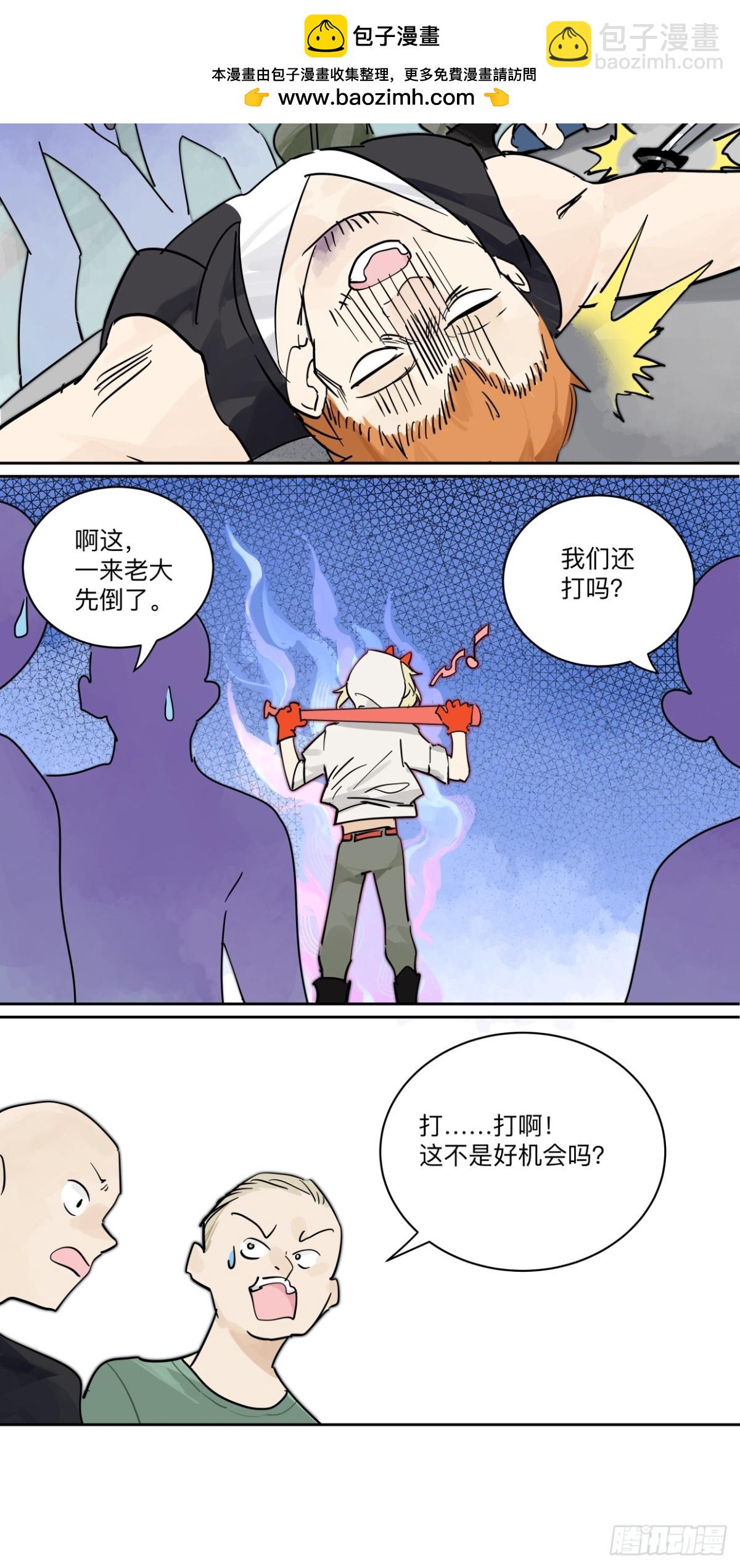 79 狂犬-第94话