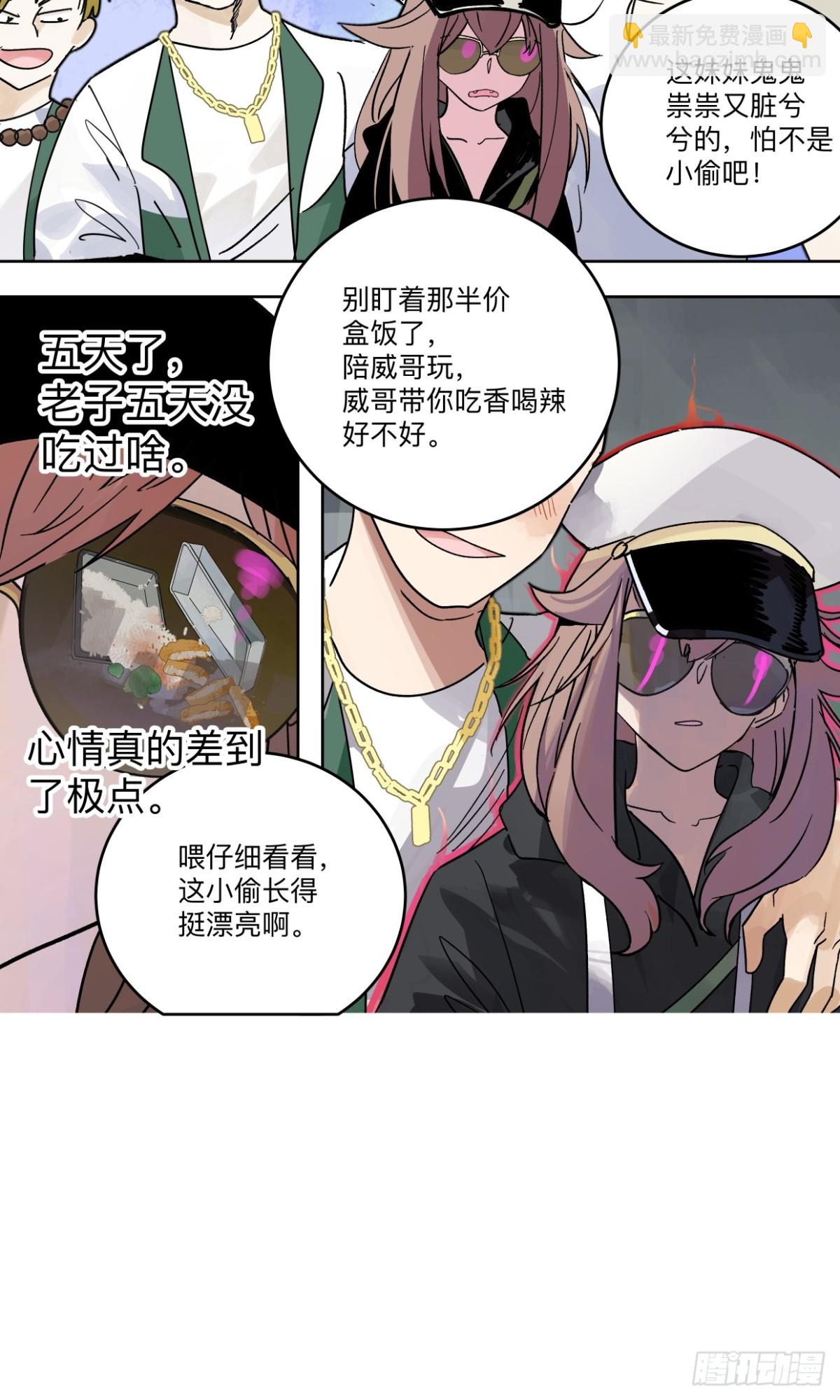 79 狂犬-第94话