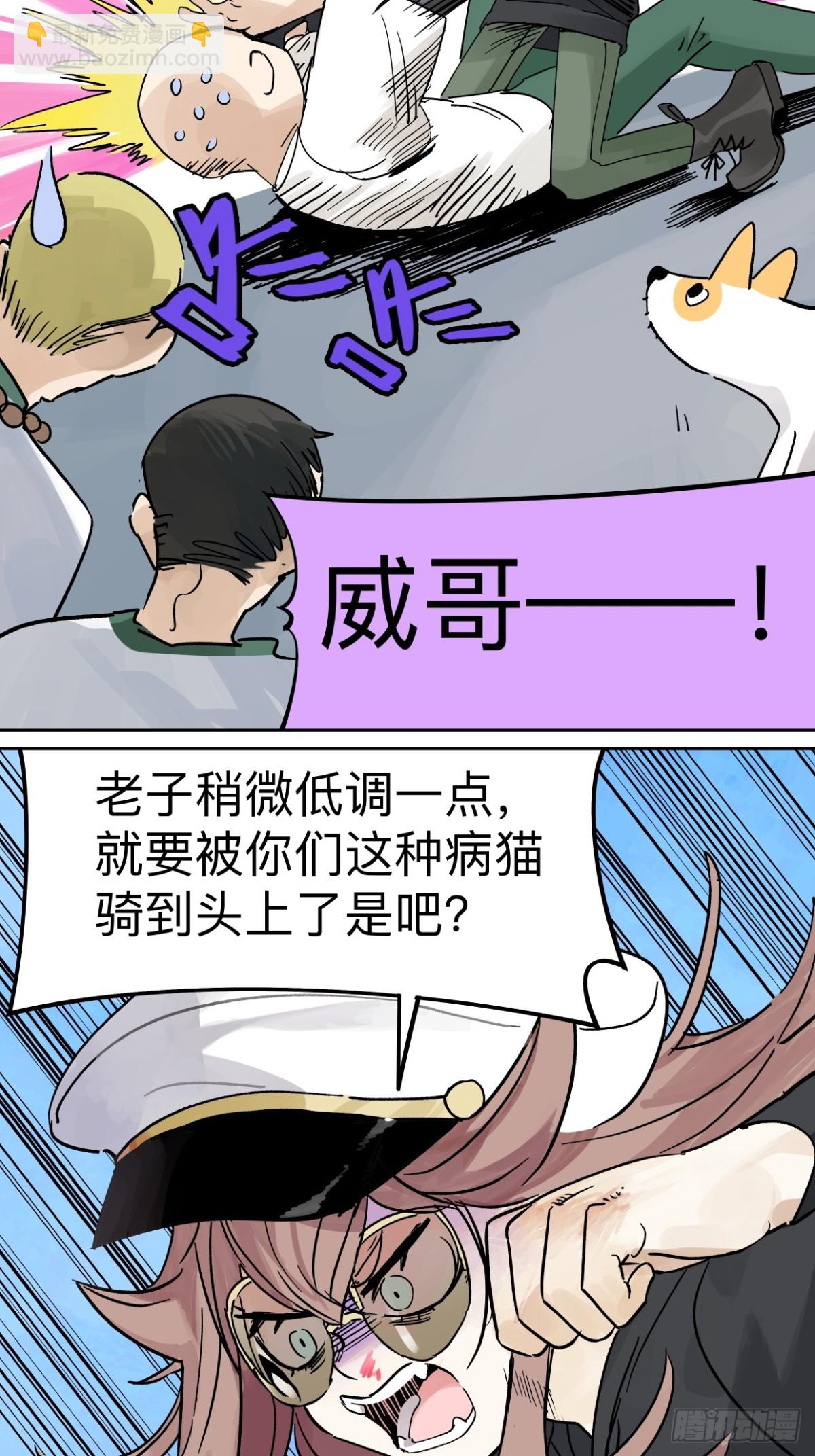 79 狂犬-第94话