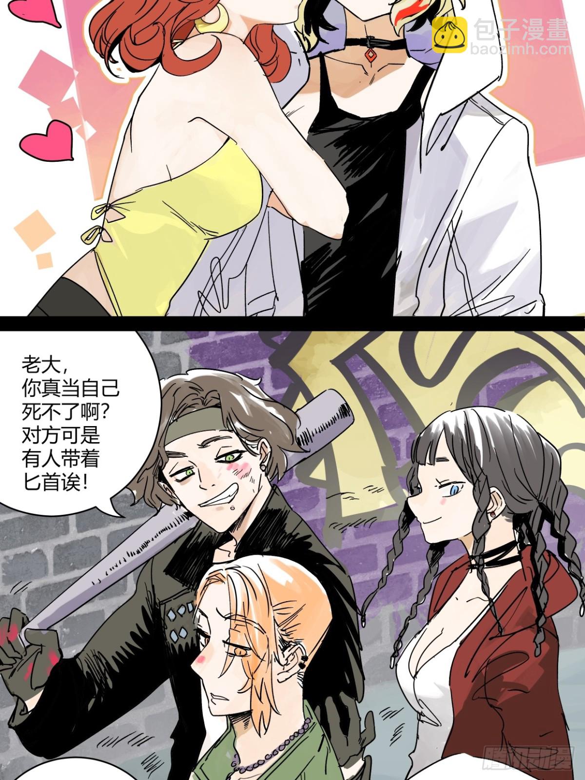 79 狂犬-第94话