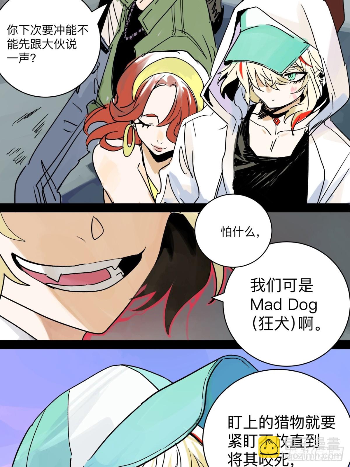 79 狂犬-第94话