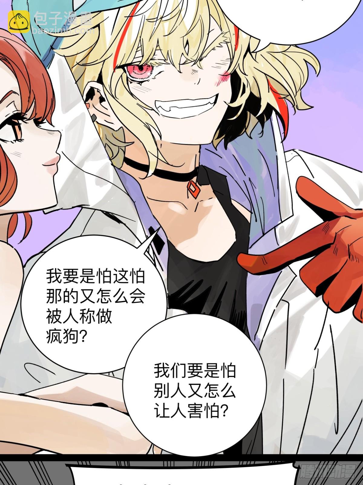 79 狂犬-第94话