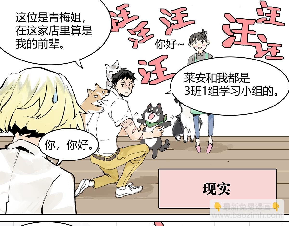 第10话 孤傲的狂犬与狗(1/2)-第10话