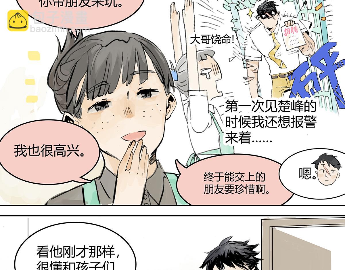 第10话 孤傲的狂犬与狗(1/2)-第10话