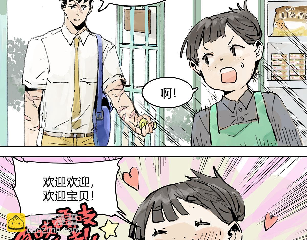 第10话 孤傲的狂犬与狗(1/2)-第10话