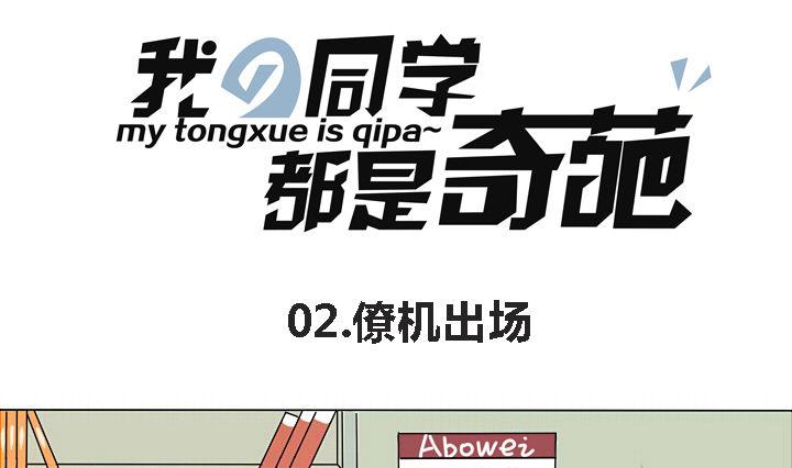 第2话 僚机出场-第2话