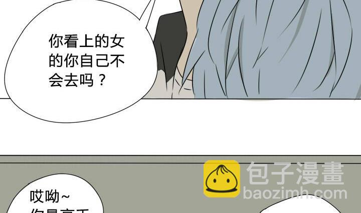 第2话 僚机出场-第2话