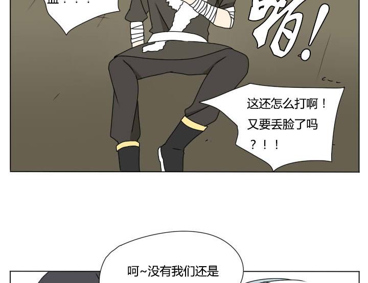 第114话 英雄救美？-第114话