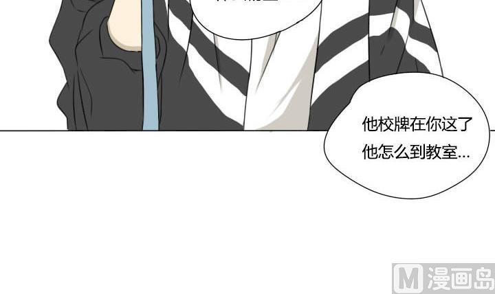第16话 假装我在看风景-第16话