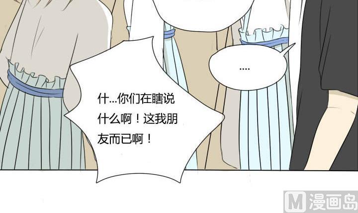 第24话 出现情敌-第24话