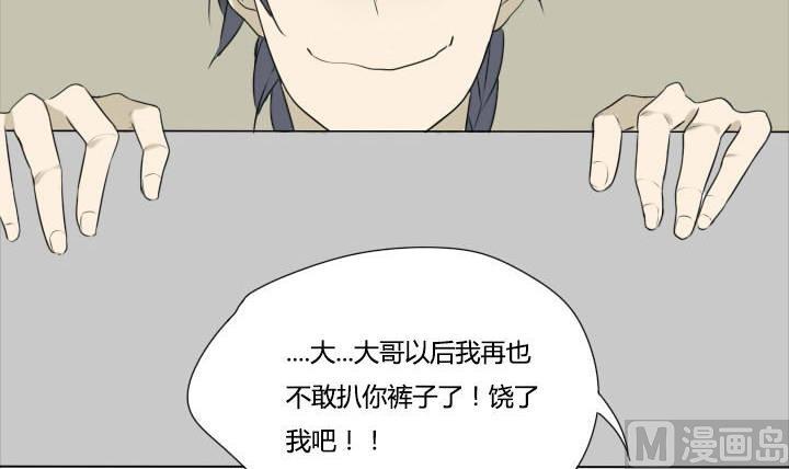 第30话 友谊的小船说翻就翻-第30话