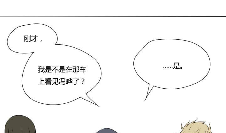 第4话 称职的僚机-第4话