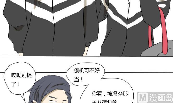 第4话 称职的僚机-第4话