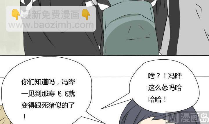 第4话 称职的僚机-第4话