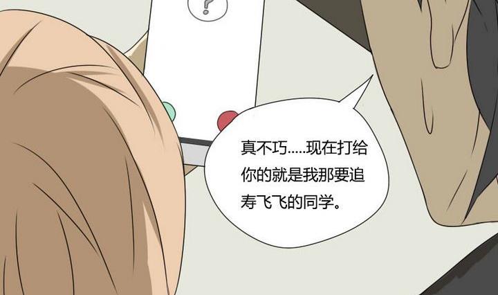 第4话 称职的僚机-第4话