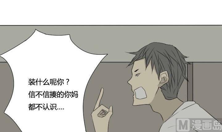 第34话 发生冲突-第34话